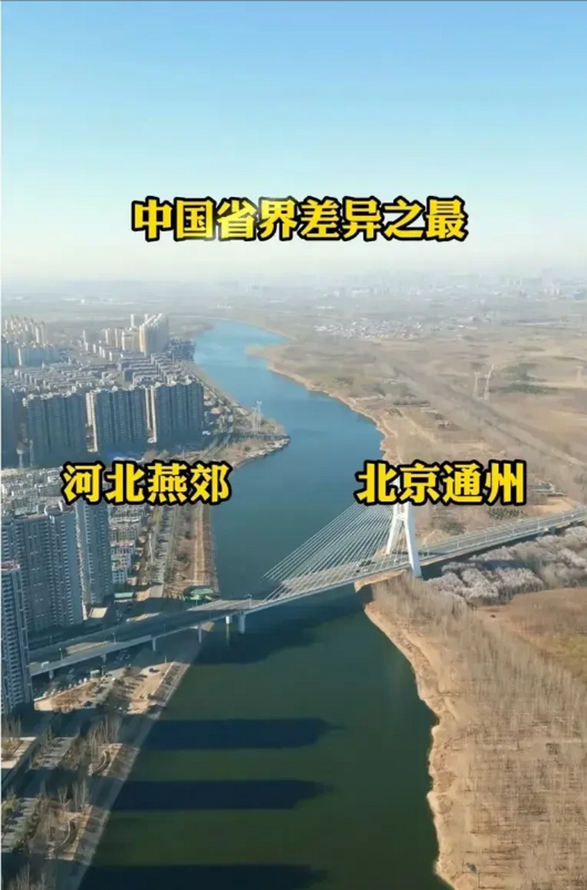 河北燕郊镇图片