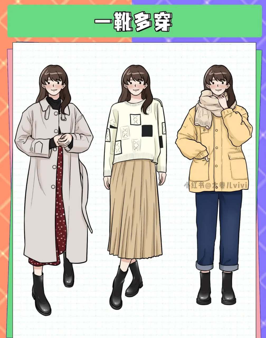 冬靴最丑的4种穿法![滑稽]