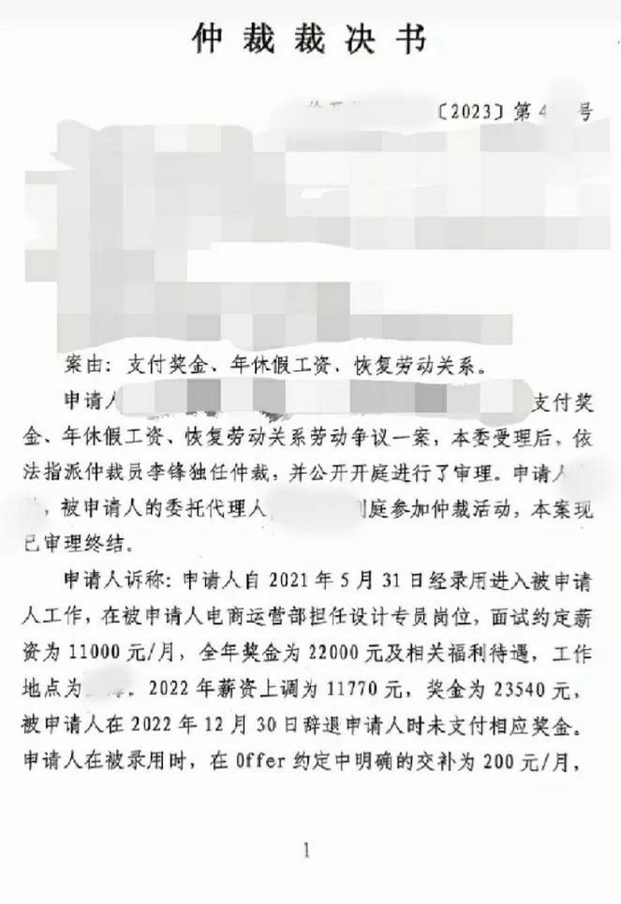 第一次劳动仲裁输了,自己一个人准备的证据,申请书和开庭的,预料到会