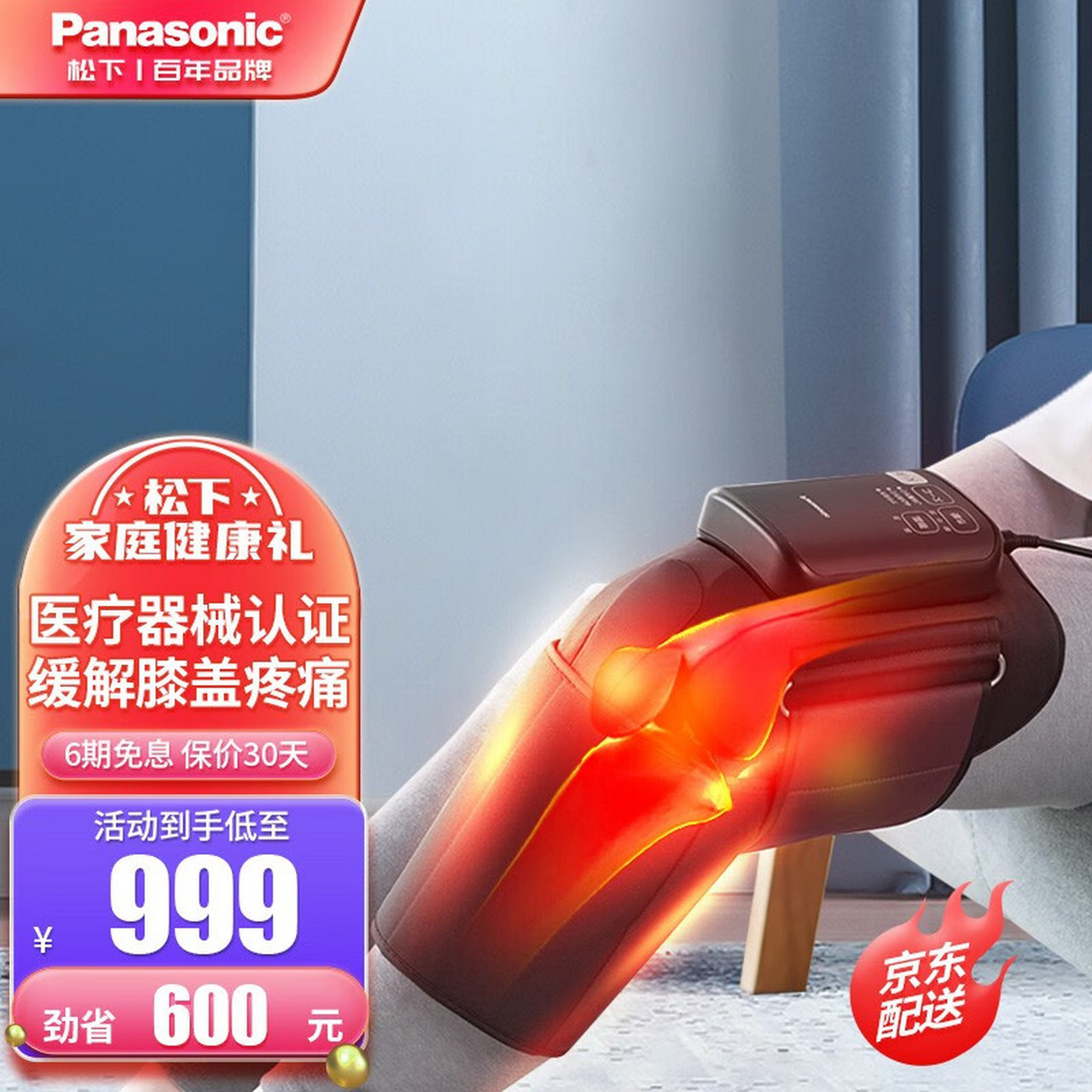 松下(panasonic 膝盖按摩器腿部膝关节护膝宝保暖热敷膝盖按摩仪老人