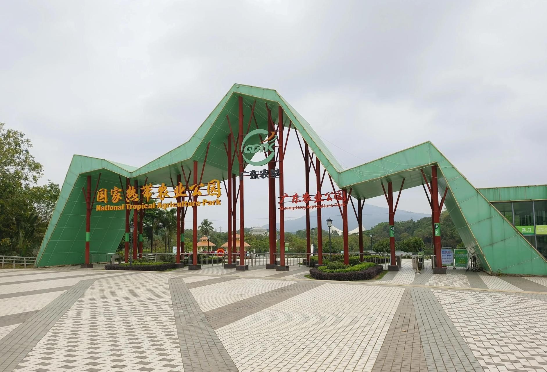 化州市  游览广垦(茂名)国家热带农业公园,这是化州首个国家4a级旅游