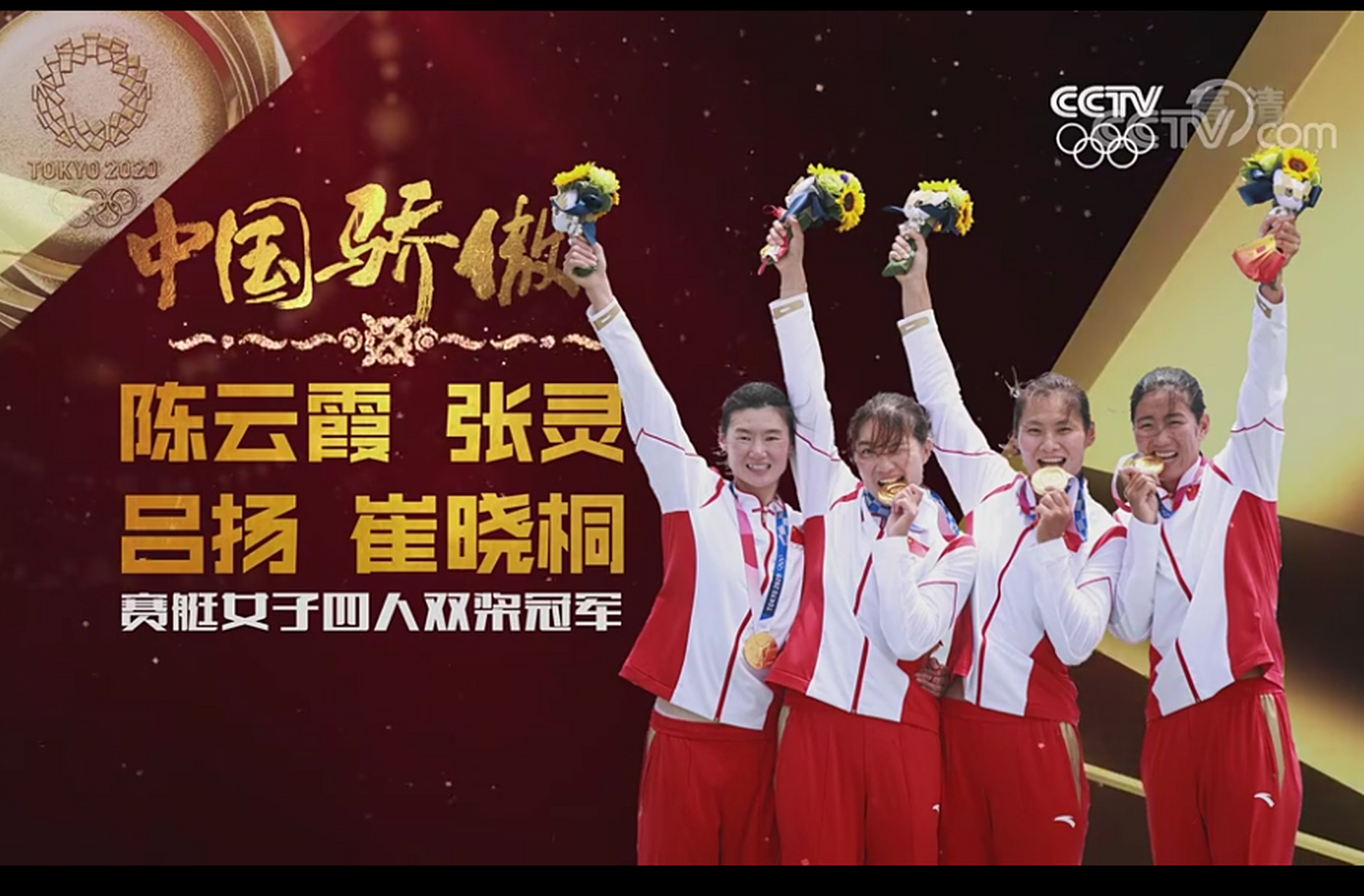 这是鹿邑历史上的首枚奥运会金牌! 第十金!