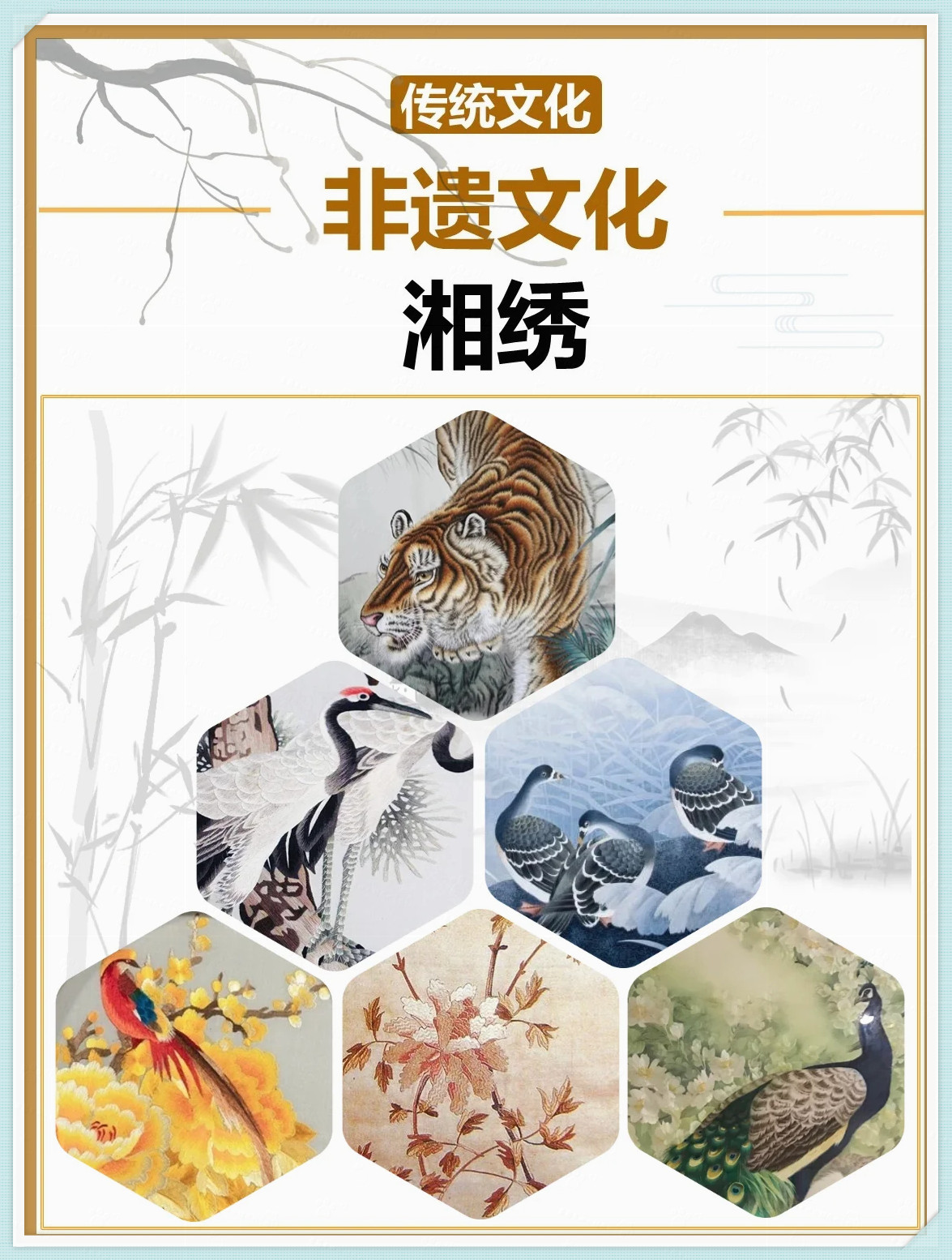 马王堆汉墓中出土的湘绣作品见证了其精细工艺和独特技艺凝聚着湘绣