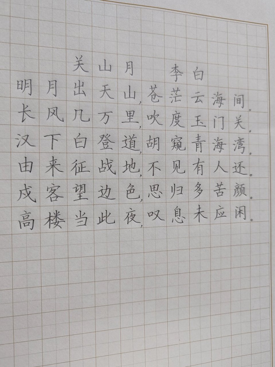 硬笔书法4级范字  大家好,今天我来更新一下我用铅笔写的四级范字.
