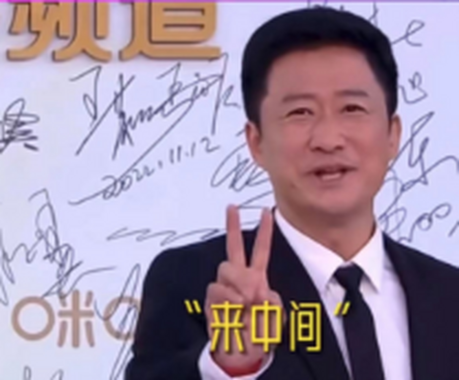吴京变身照相指挥员,大家向左看,向右看,茄子