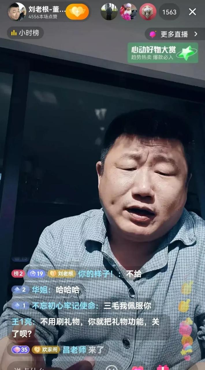 《乡村爱情》里徐会计的扮演者董三毛也开始做直播了,不过跟其他师
