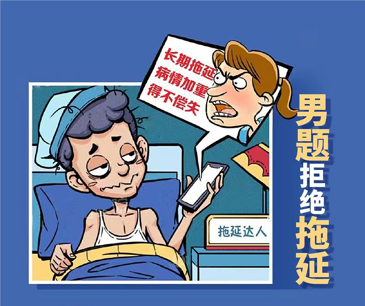 泉州治疗男科专科医院#  有些朋友,刚开始病情并不严重,也咨询过