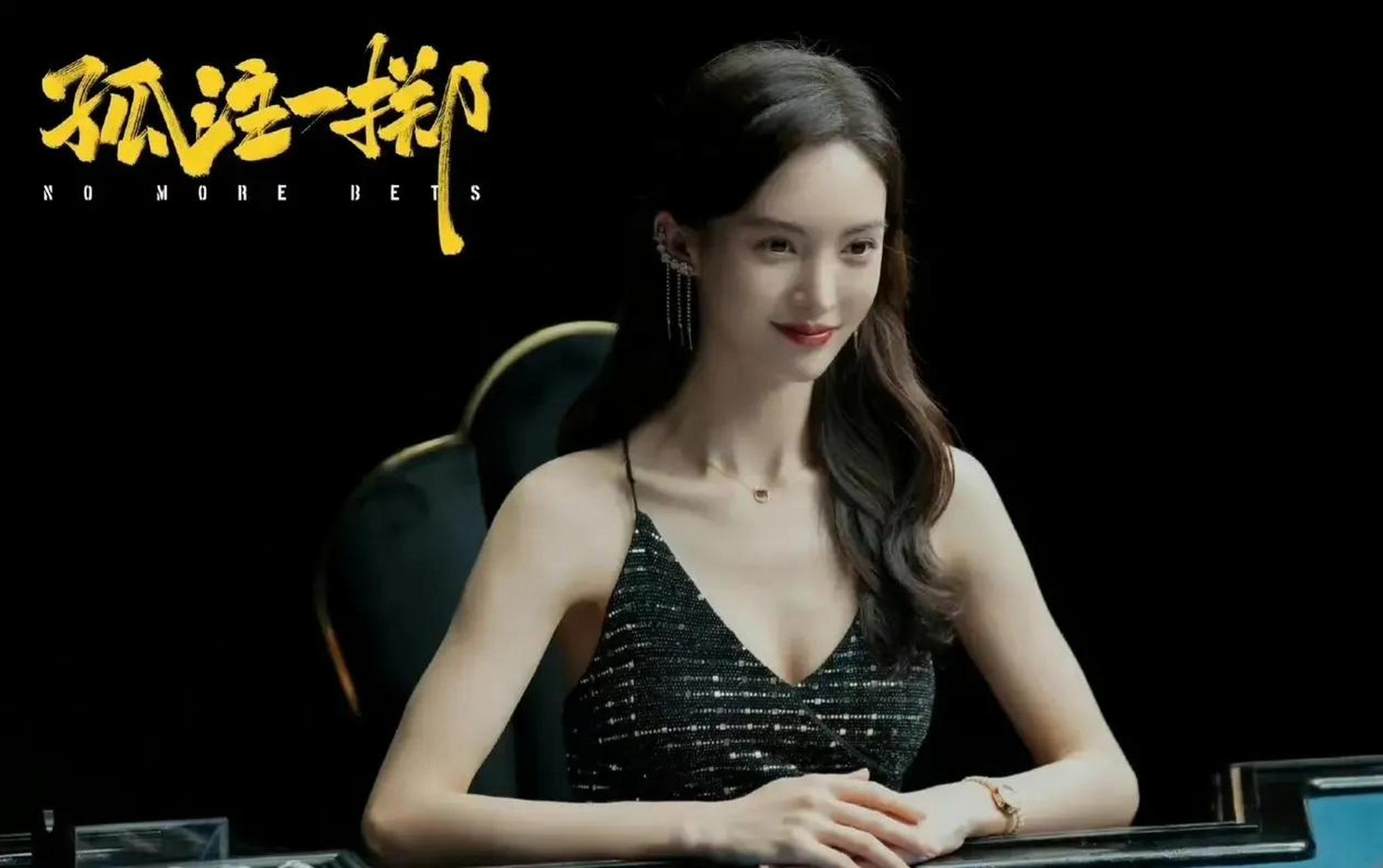 金晨演的确实很有感觉#电影孤注一掷