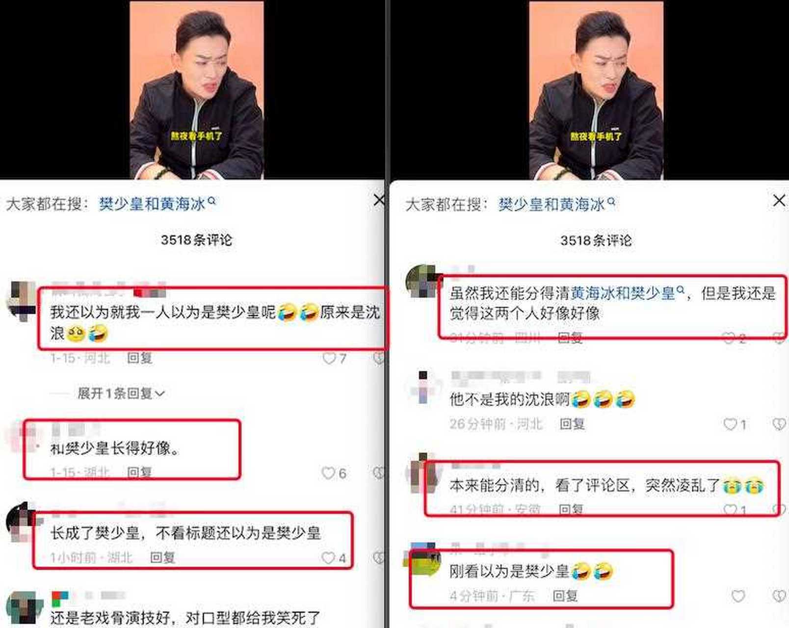 黄海冰和樊少皇现如今长的真是越来越像了,这一瞥一笑的模样,甚至就连