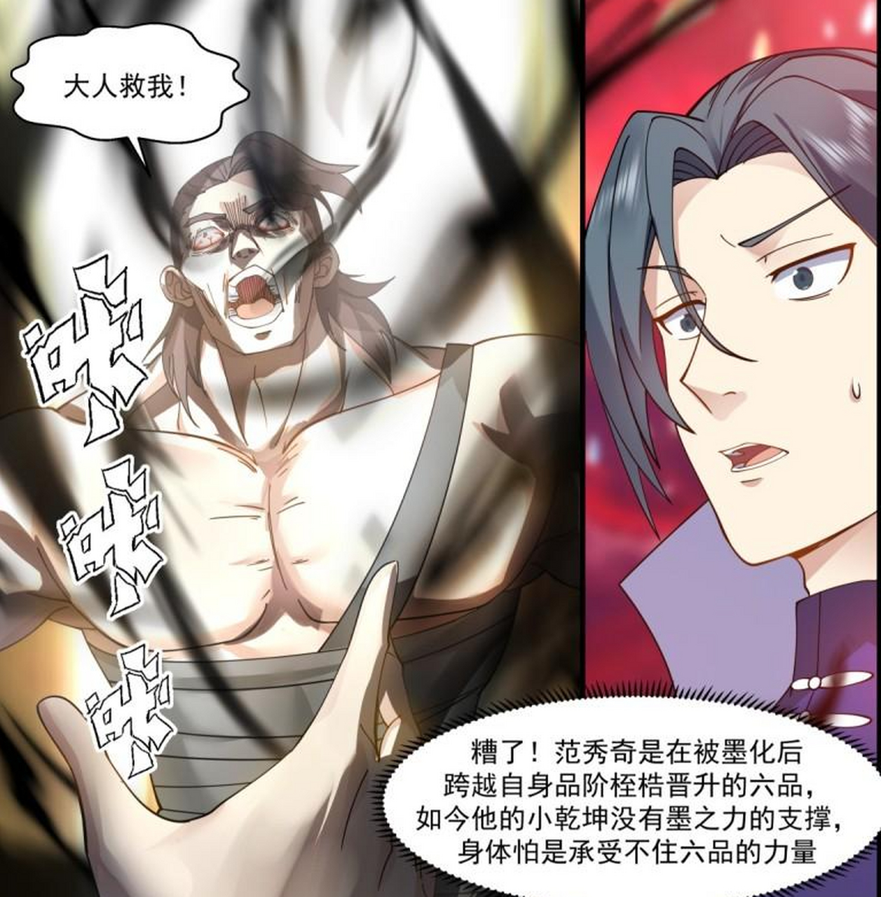 武炼巅峰漫画# 武炼巅峰漫画更新到最新章节,杨开掌握阴阳印,成怪助