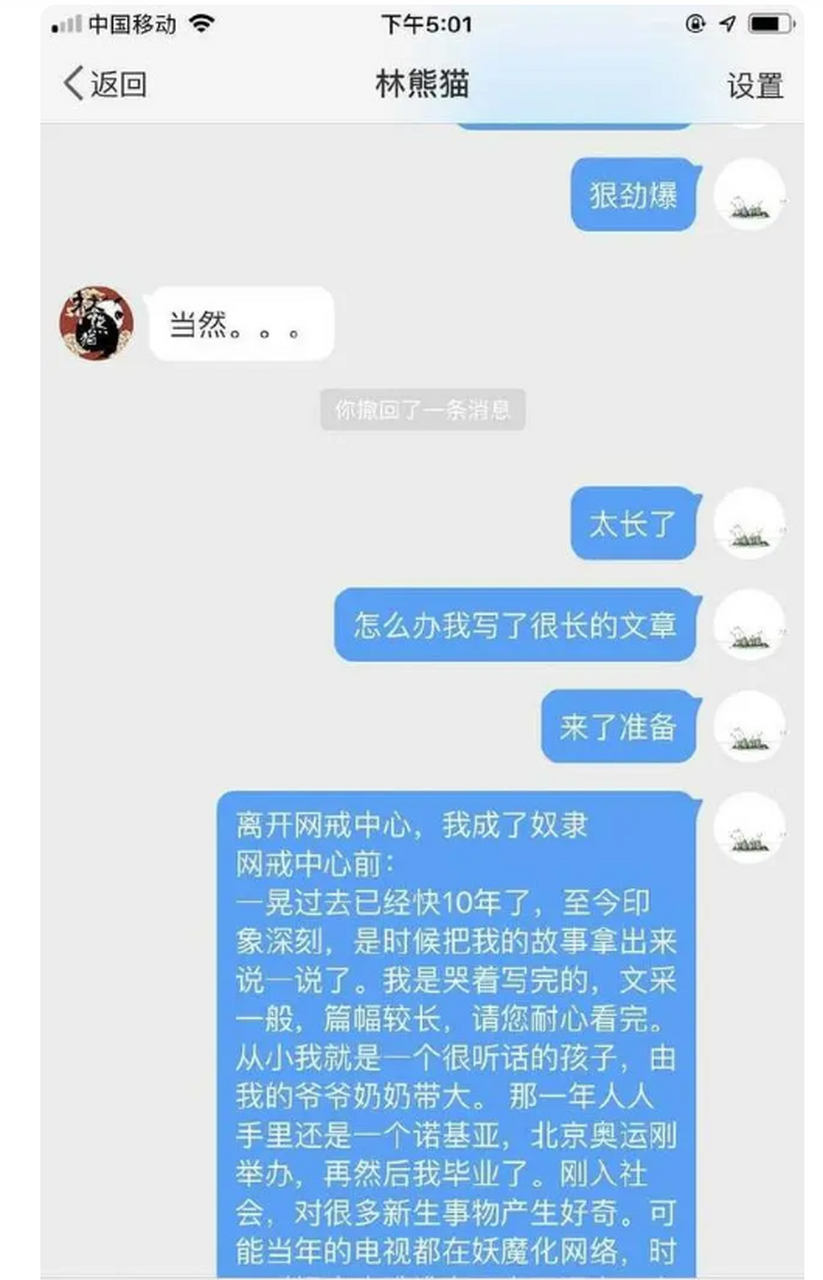 举报杨永信网戒中心当事人报案#