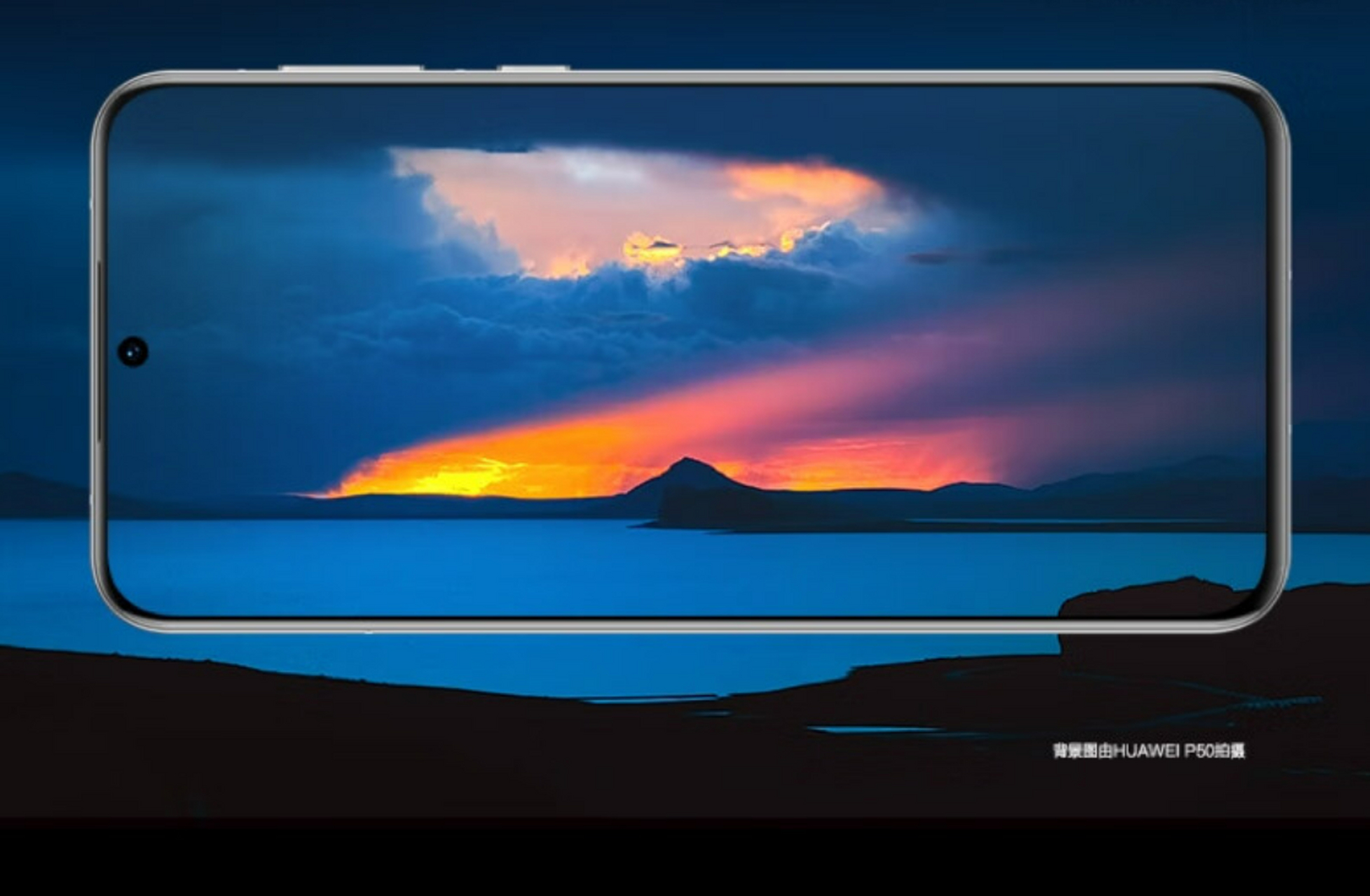 华为/huawei p50 手机采用的是什么cpu?静静期待华为的再次崛起!