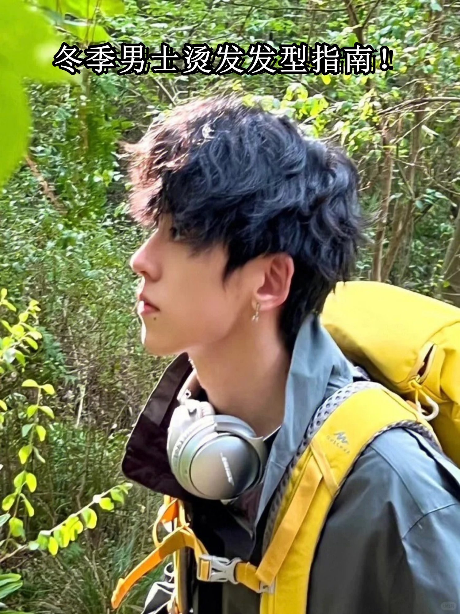 在寒冷的季节里一款适合的烫发发型不仅能够保暖还能够提升个人形象