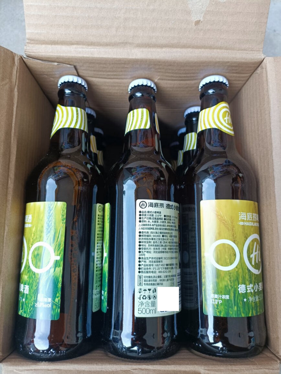 昨天98东百补下的海底捞德式小麦精酿啤酒 到货了!
