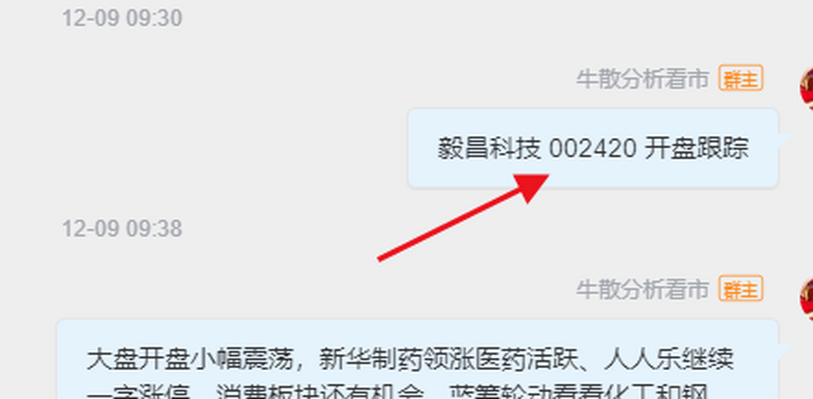 毅昌科技002420早盘再次强势涨停,周五早盘关注  超短有不低于百分之
