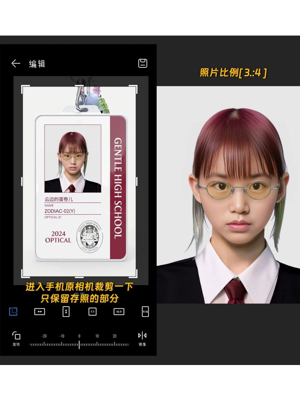压到没边 大逃杀既视感证件照! gentle monster官网的ai证件照很绝!