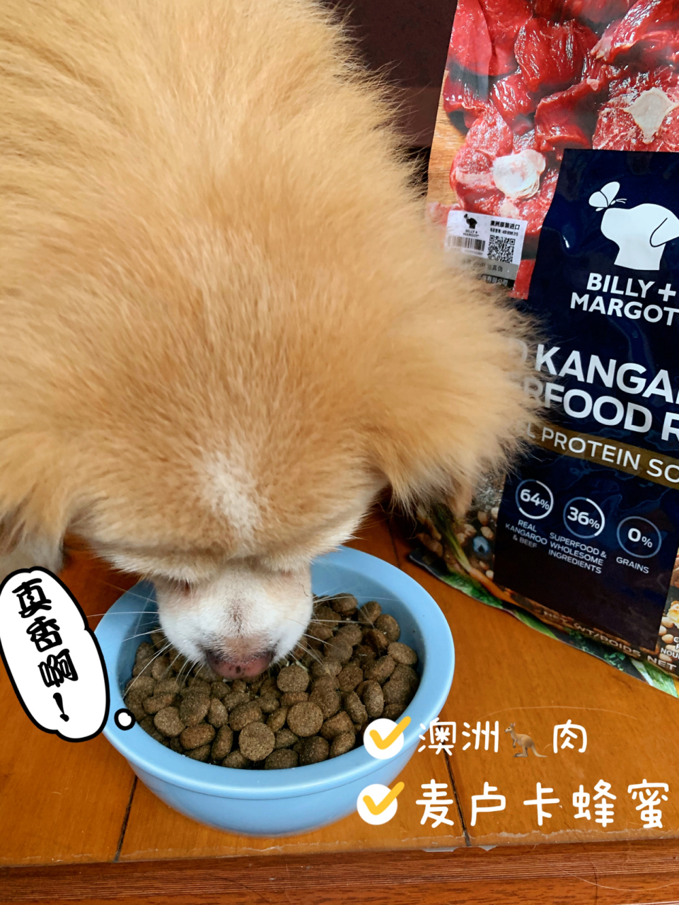 比利玛格袋鼠肉狗粮!