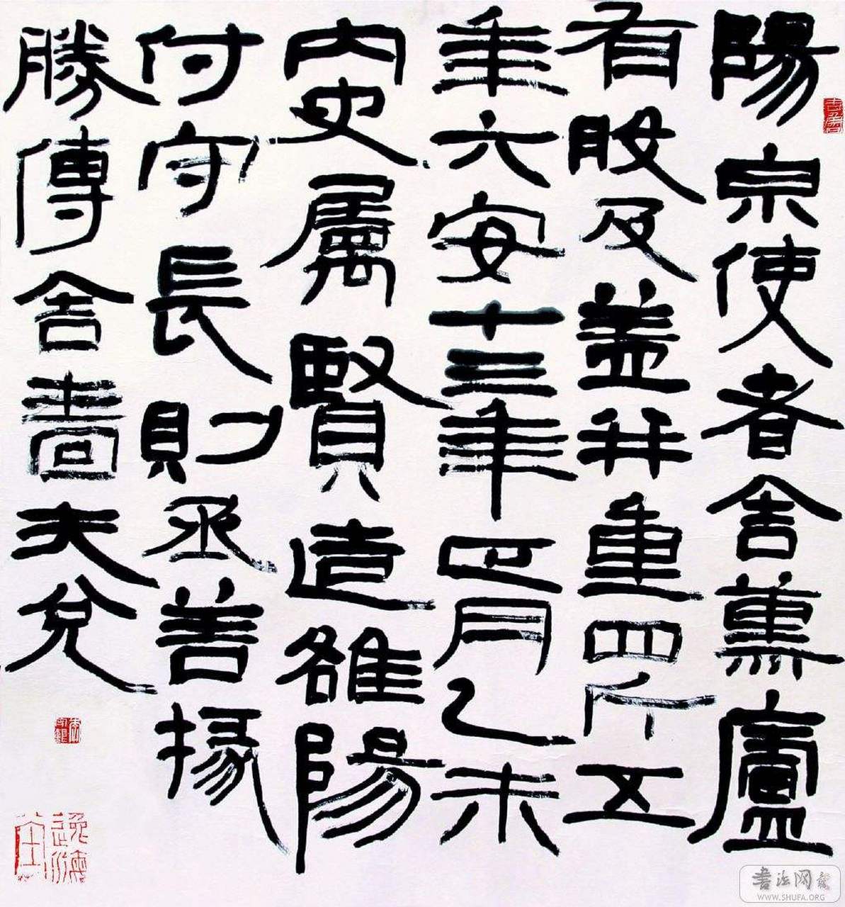 每日打卡# 李守银现为中国书法家协会隶书委员会委员,隶书评委曰後