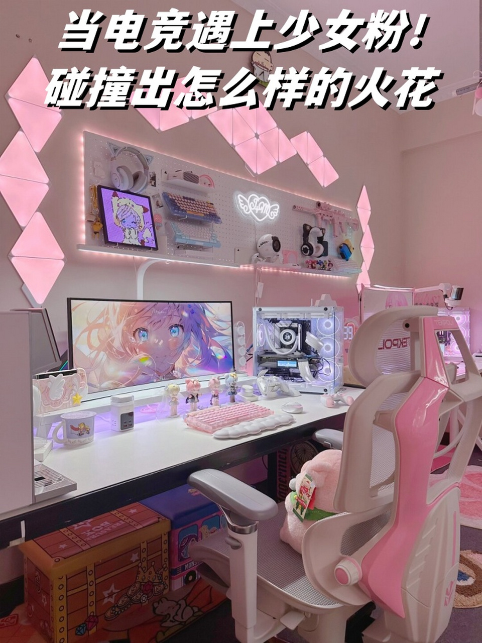 当电竞遇上少女粉!