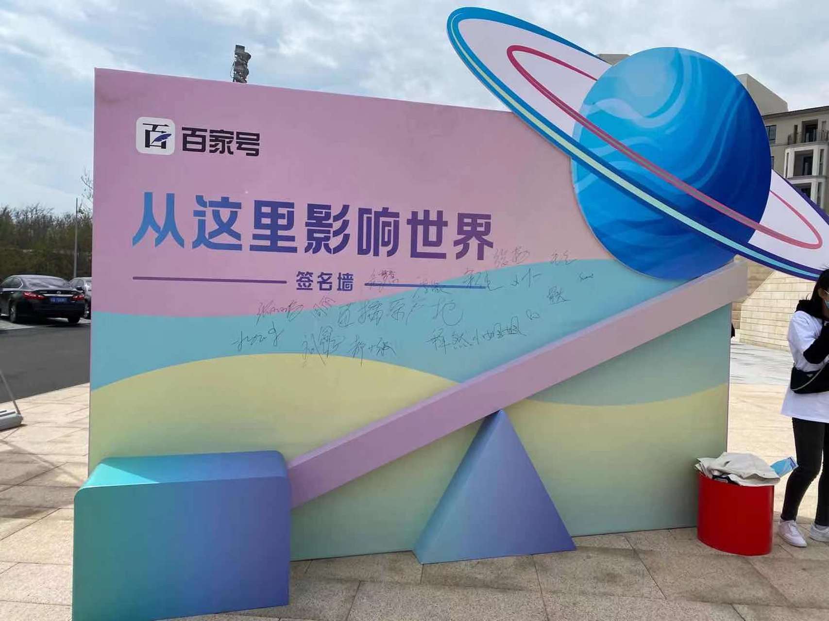 2021百度万象大会# 百度万象大会现场实录,看起来是不是牌面满满呢?