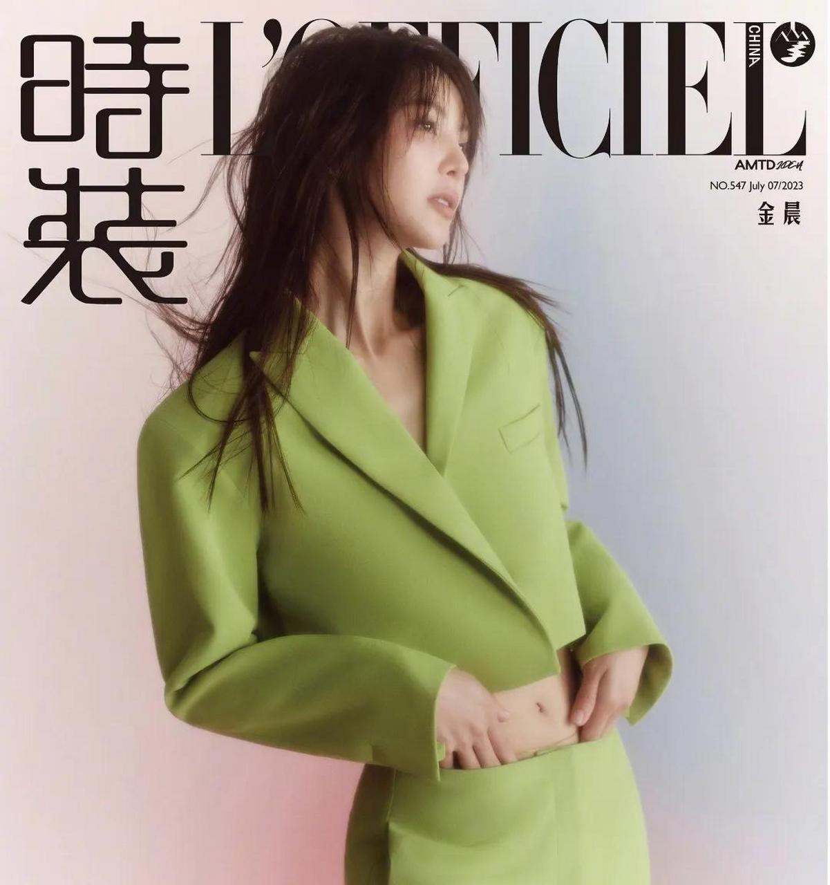 女明星金晨最新杂志封面,据说这叫"多巴胺穿搭",我反正是没看出什么