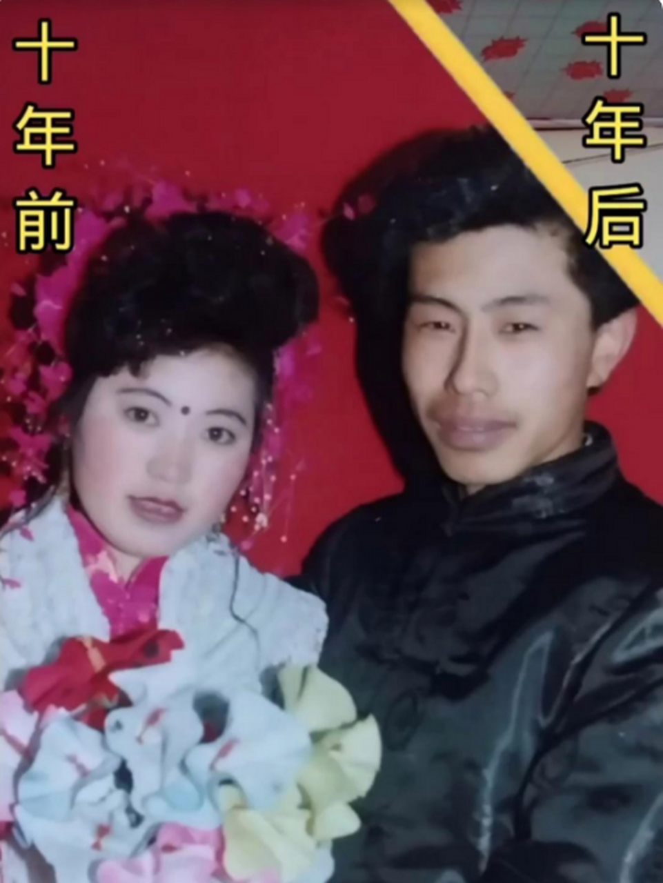 十年前后对比图!老婆依旧貌美如花,老公已成豆腐渣![笑哭]