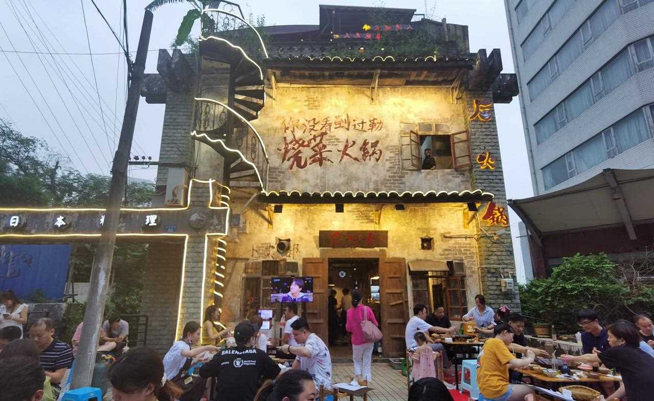 南坪火锅店图片