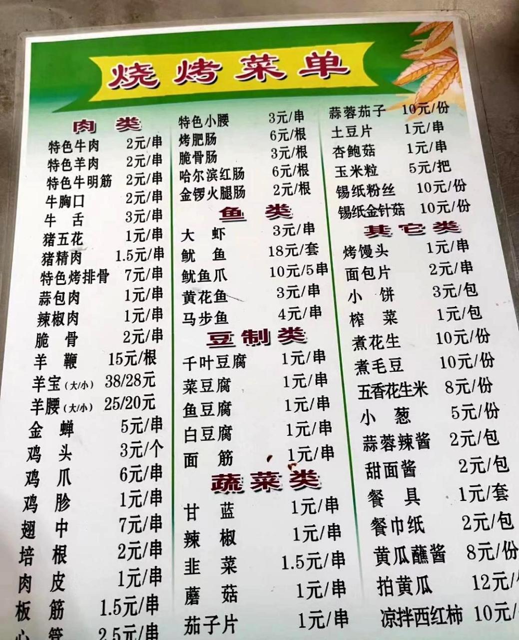 淄博烧烤的这个价格实在太诱人了,难以抵挡啊!