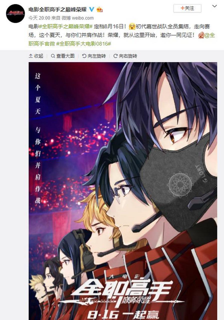 《全职高手》大电影终于定档了,回顾叶修成神之路,嘉世初代成员全曝光