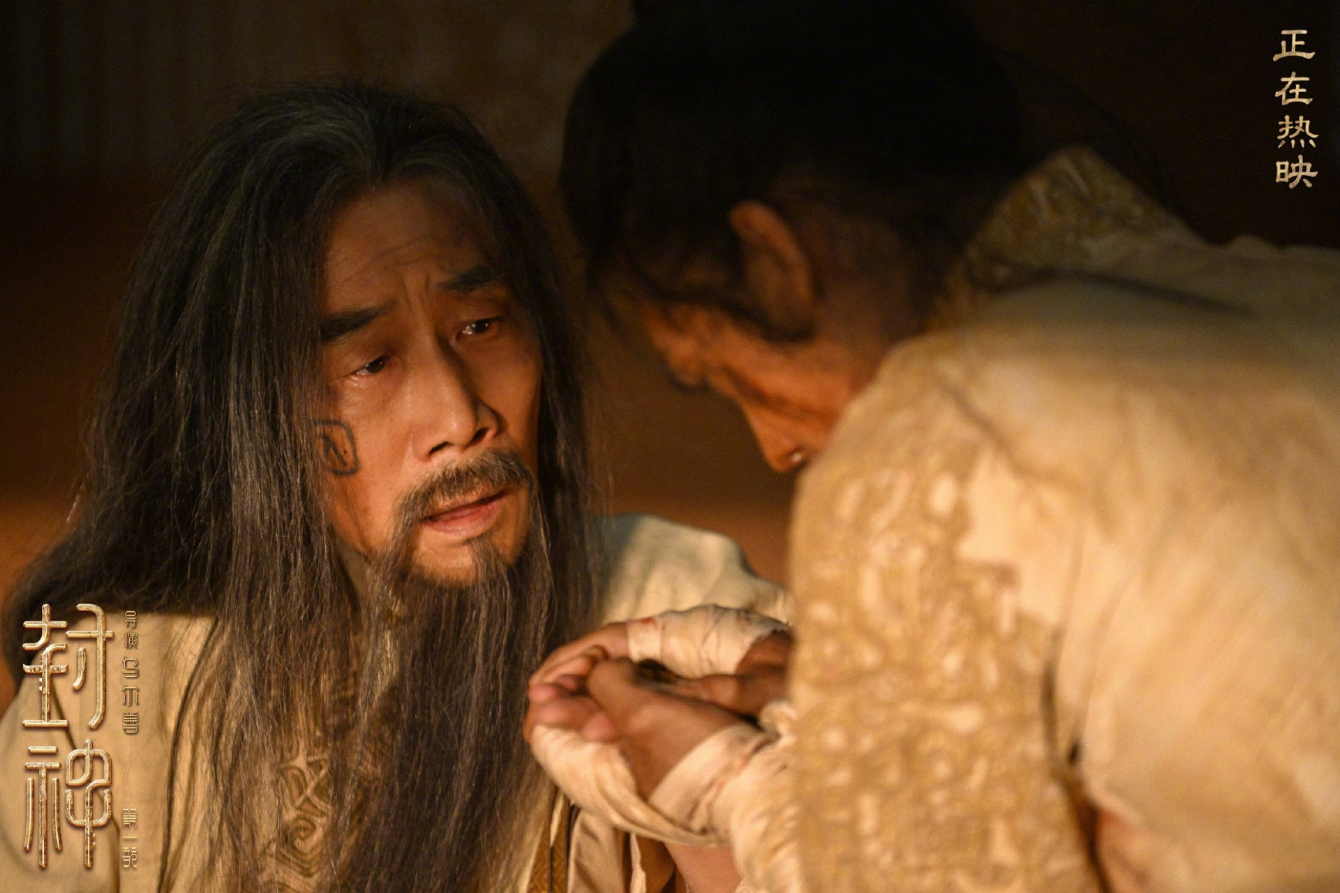 西伯侯姬昌与儿子姬发久别重逢,两人双手紧紧握在一起,似乎一松手