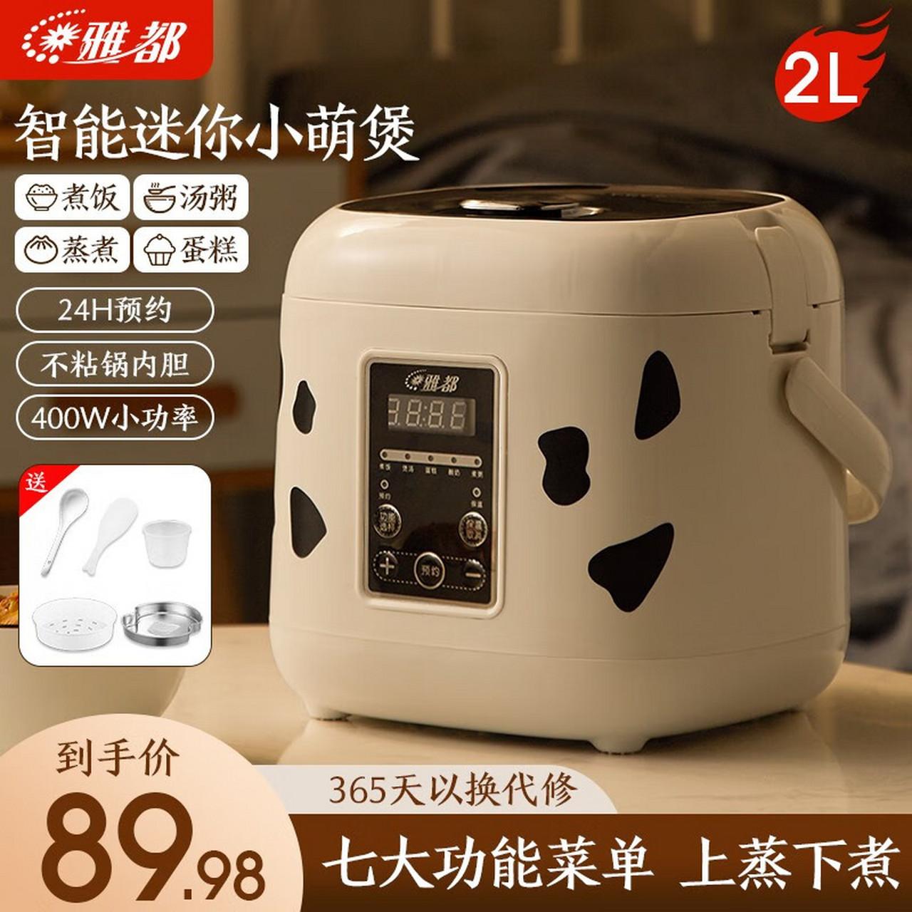 雅都 电饭煲2l不粘内胆智能预定时多功能蒸煮粥煲汤1-2-3人家用迷你