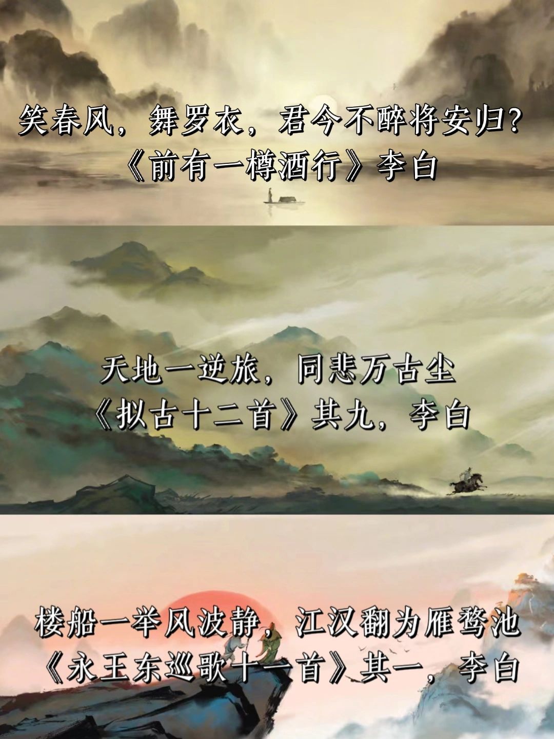 紫阳之真人邀我吹玉笙 《忆旧游寄谁郡元参军》李白