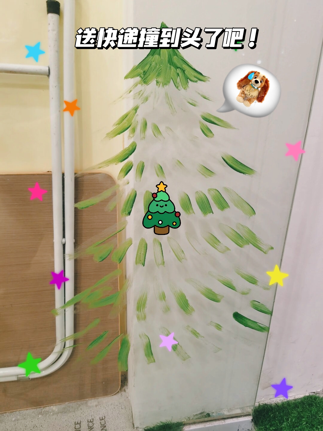 上次送快递的飞快跑过来,咚的一声创门上,说你门