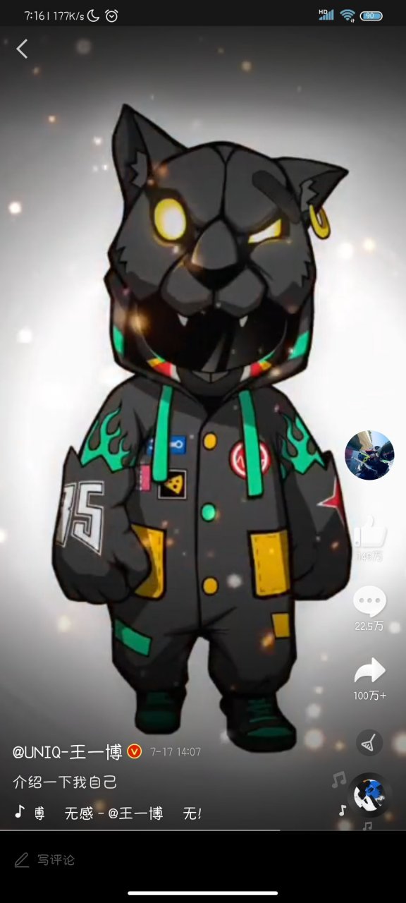 【关于王一博黑豹形象的来源和科普】 黑豹的logo和卡通形象是王一博