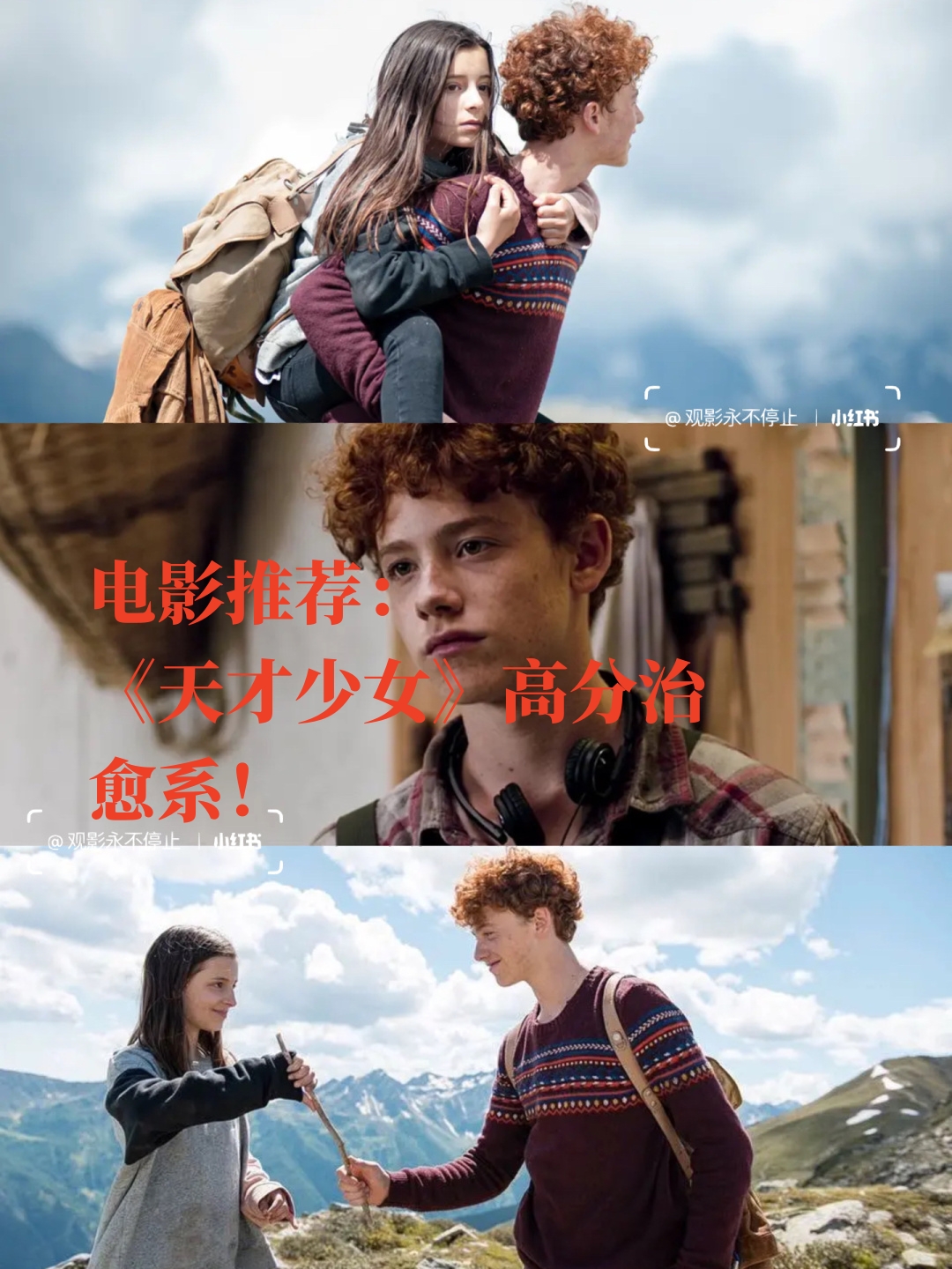 电影推荐:《天才少女》高分治愈系!