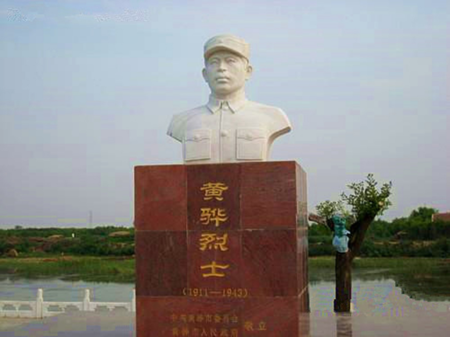 然而,1943年,黄骅却被叛徒杀害,年仅32岁就不幸牺牲.