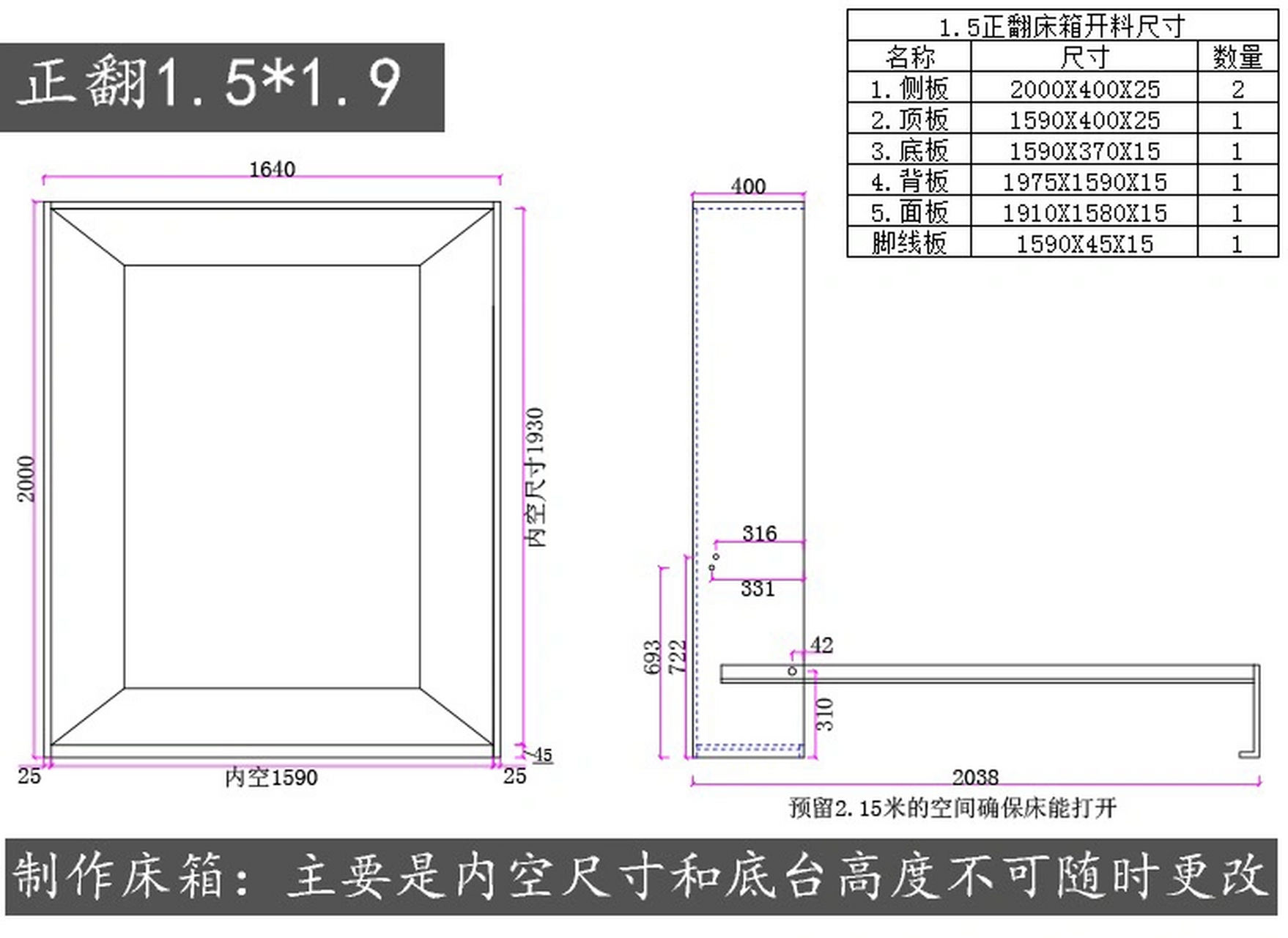 隐形床安装尺寸示意图图片