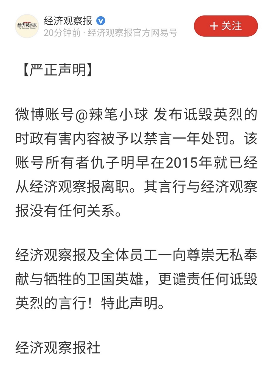 辣笔小球诋毁内容图片