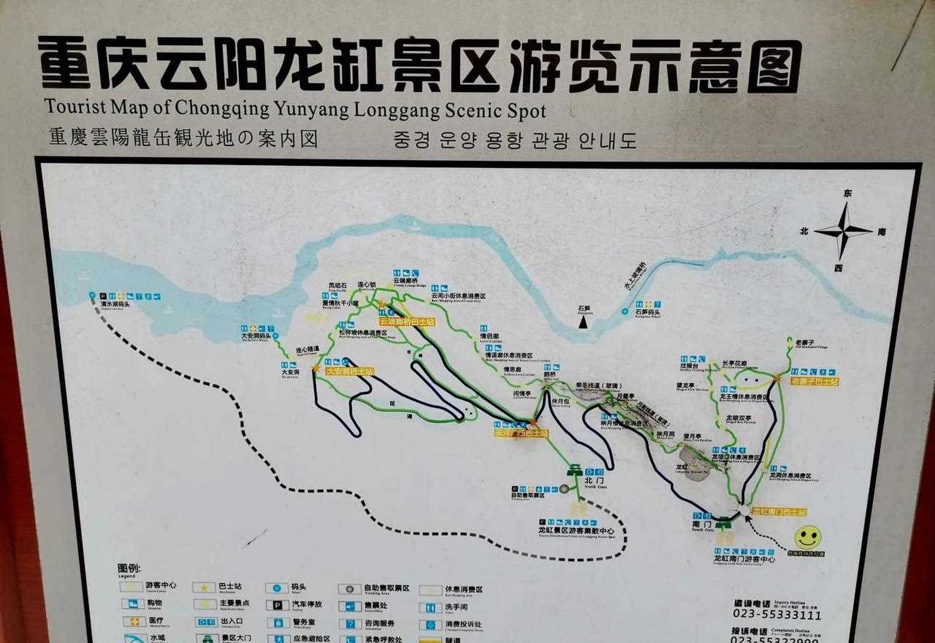 在搜寻沿途景点的时候,云阳县的一个叫龙缸的景区映入眼中!