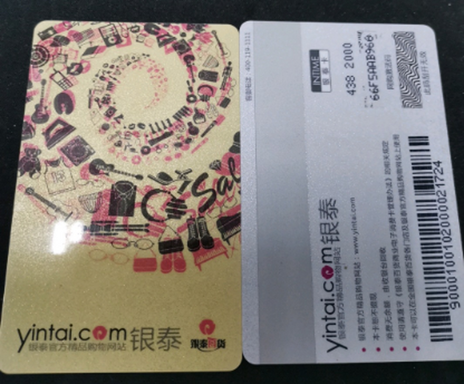 银泰百货卡回收# #银泰百货银泰卡回收#