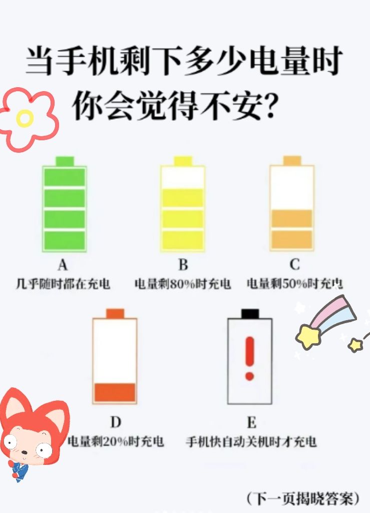 电量还剩1 的图片图片