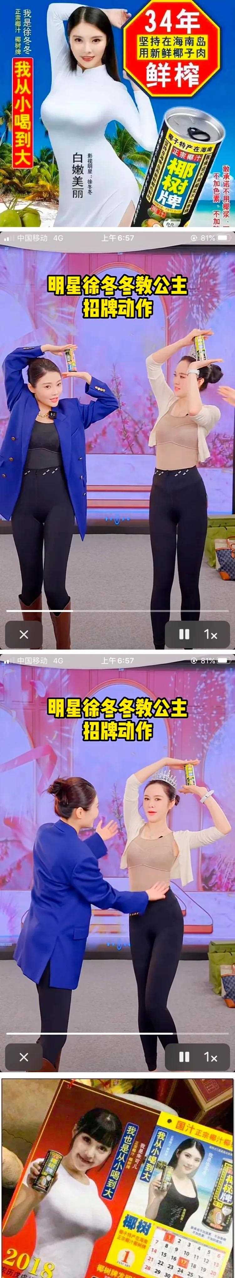 椰奶代言图图片