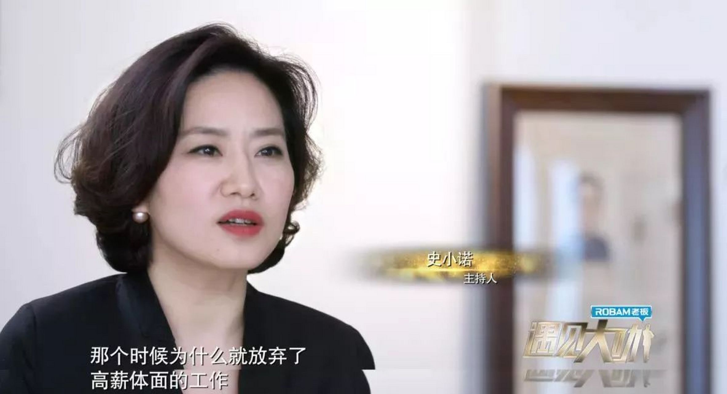 在一次访谈节目中,主持人史小诺问张磊:当时在海外,有着高薪体面的