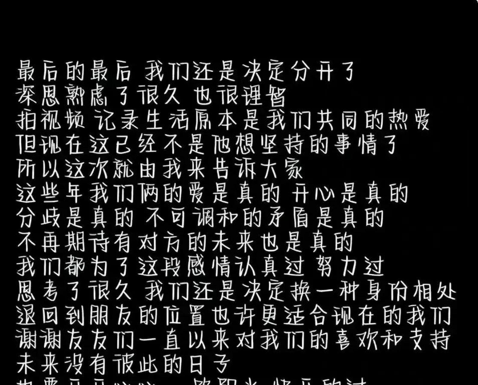 gif创作人#  网红夫妇cc和克油克油官宣离婚,由学校走进婚姻由青葱