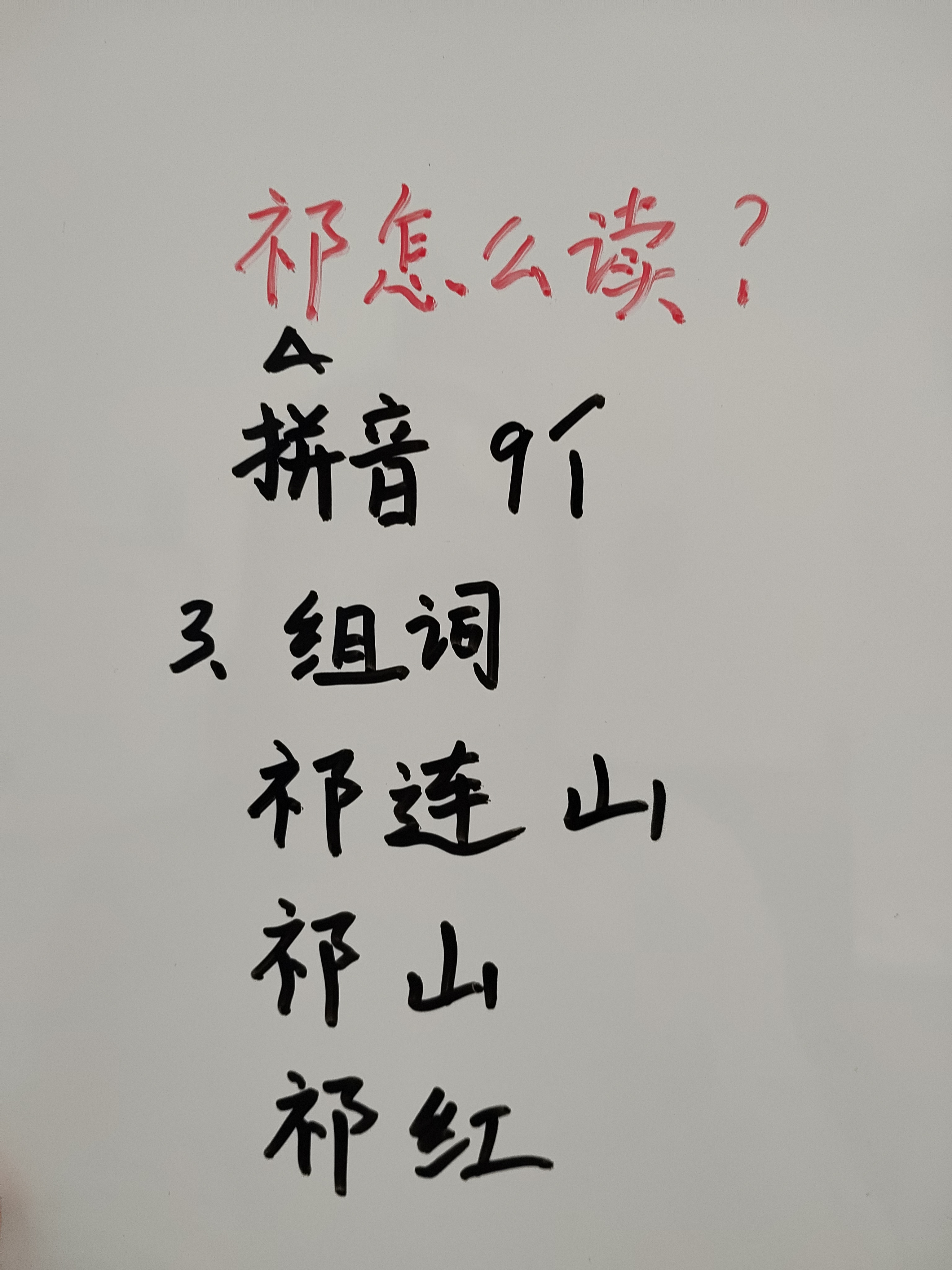 字拼音怎么写(林字拼音怎么写)
