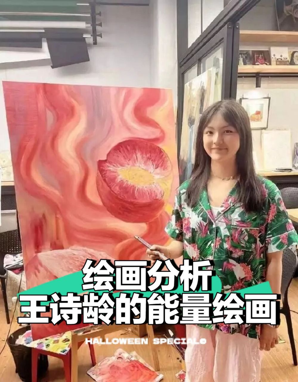 王诗龄油画图片