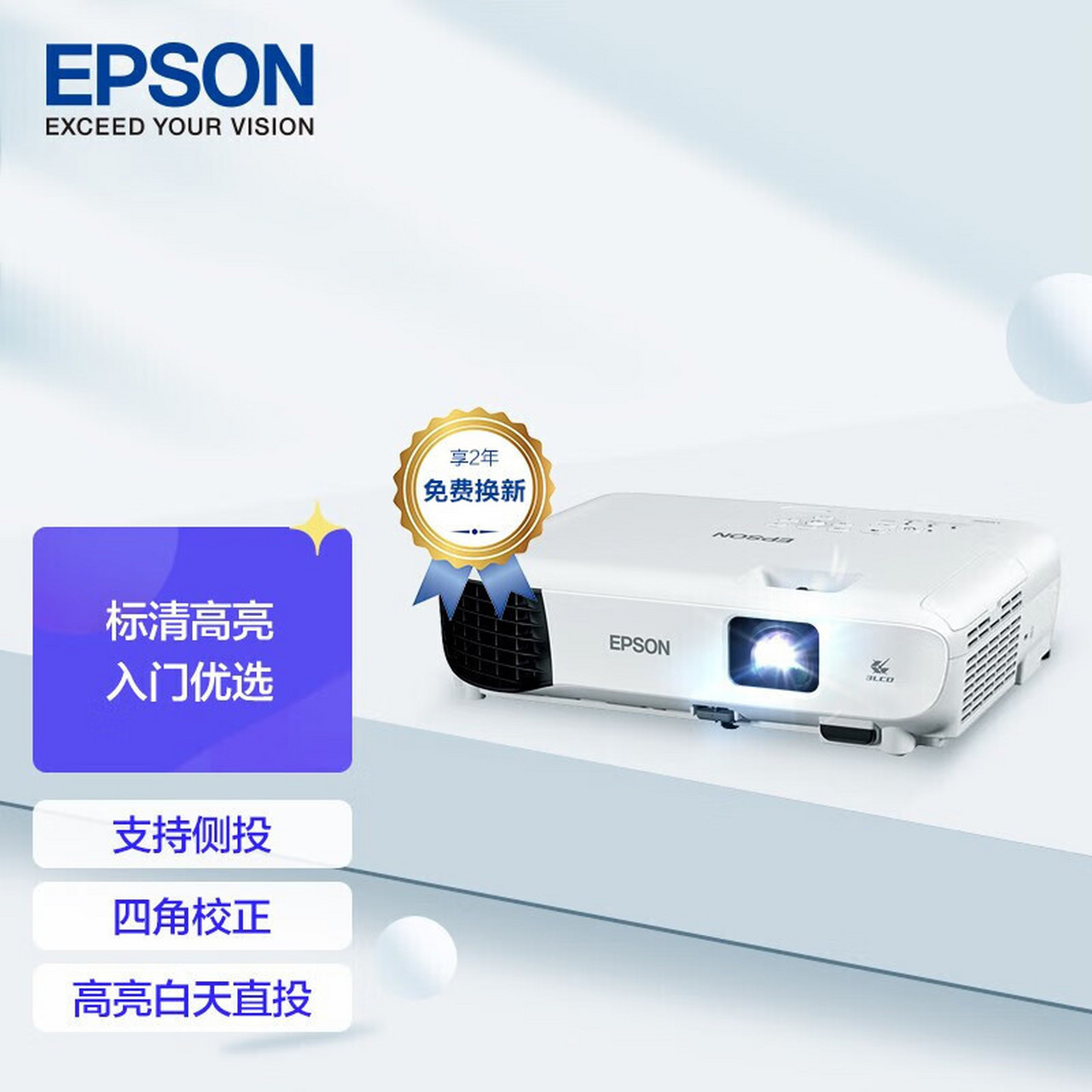 爱普生(epson)cb-e10 投影仪 投影机办公 培训(标清xga 3600流明 瞬间