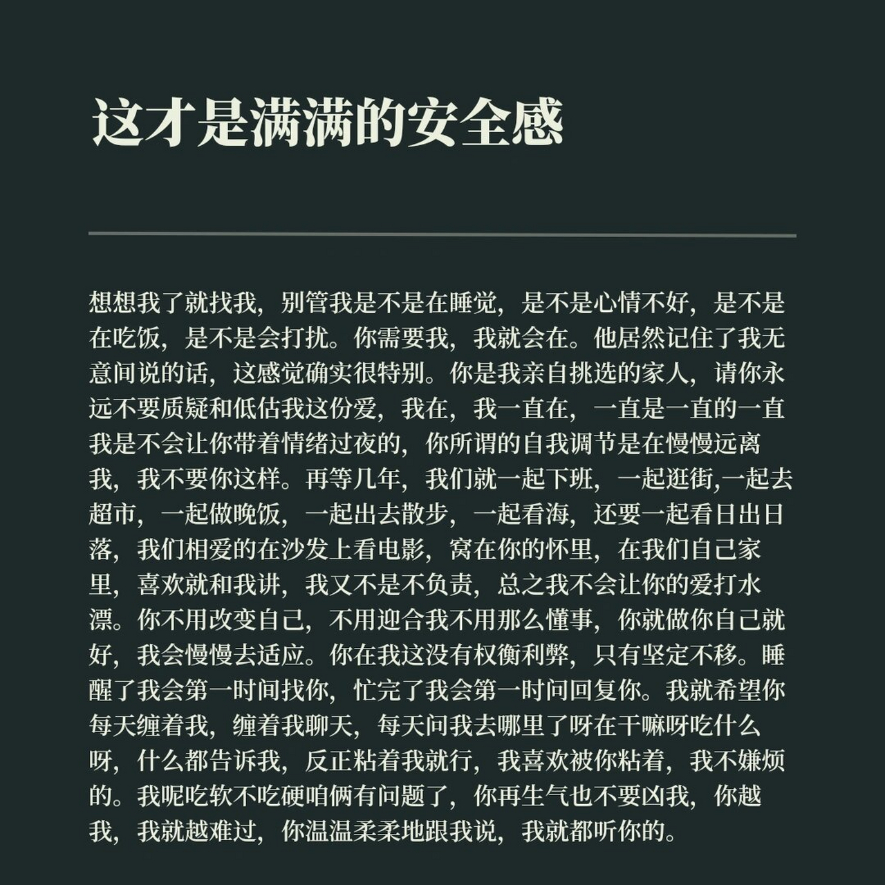 这才是满满的安全感  当你想念我时,无论何时何地,都可以随时找我,无