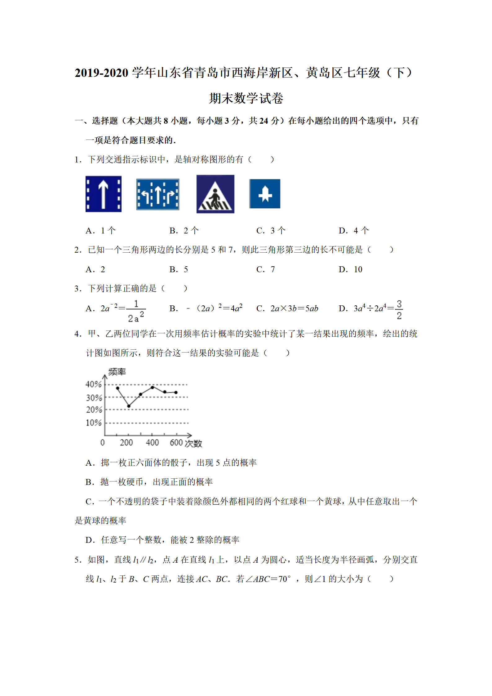 七年级数学北美(七年级上册数学北大电子课本) 第1张 七年级数学北美(七年级上册数学北大电子课本) 第1张