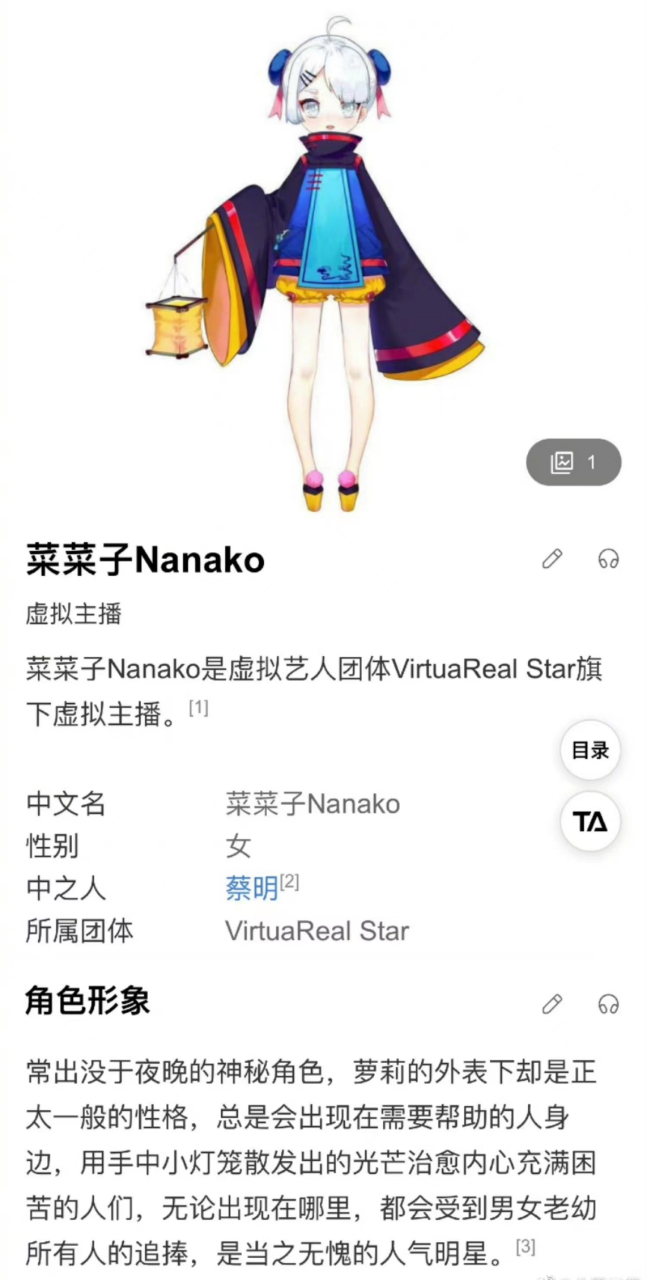 b站的虚拟主播菜菜子nanako竟然是蔡明老师